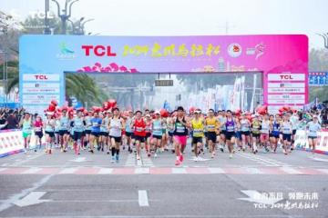 TCL·2024惠州马拉松春日激情开跑，敢为不凡领跑未来